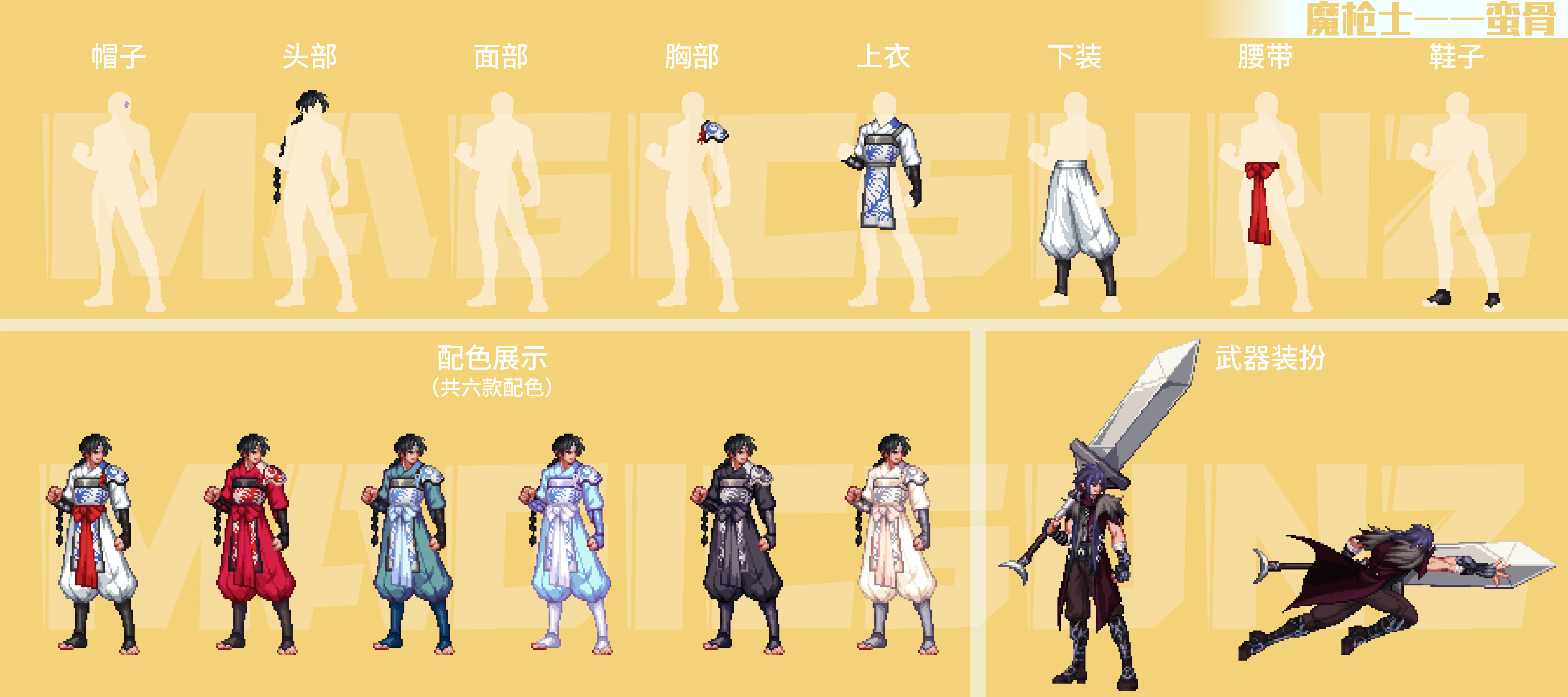 【暖暖:DNF X 犬夜叉】命运多舛的巫女,犬夜叉联动时装详解(魔枪士/枪剑士/弓箭手)2