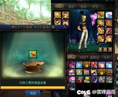 尼玛的我终于终于啊3