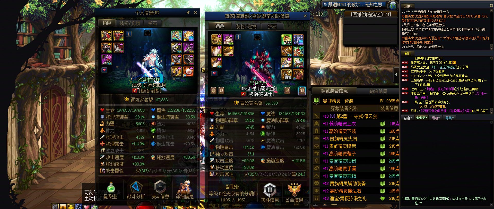 挂跨二冒险团《爸爸巴士》1