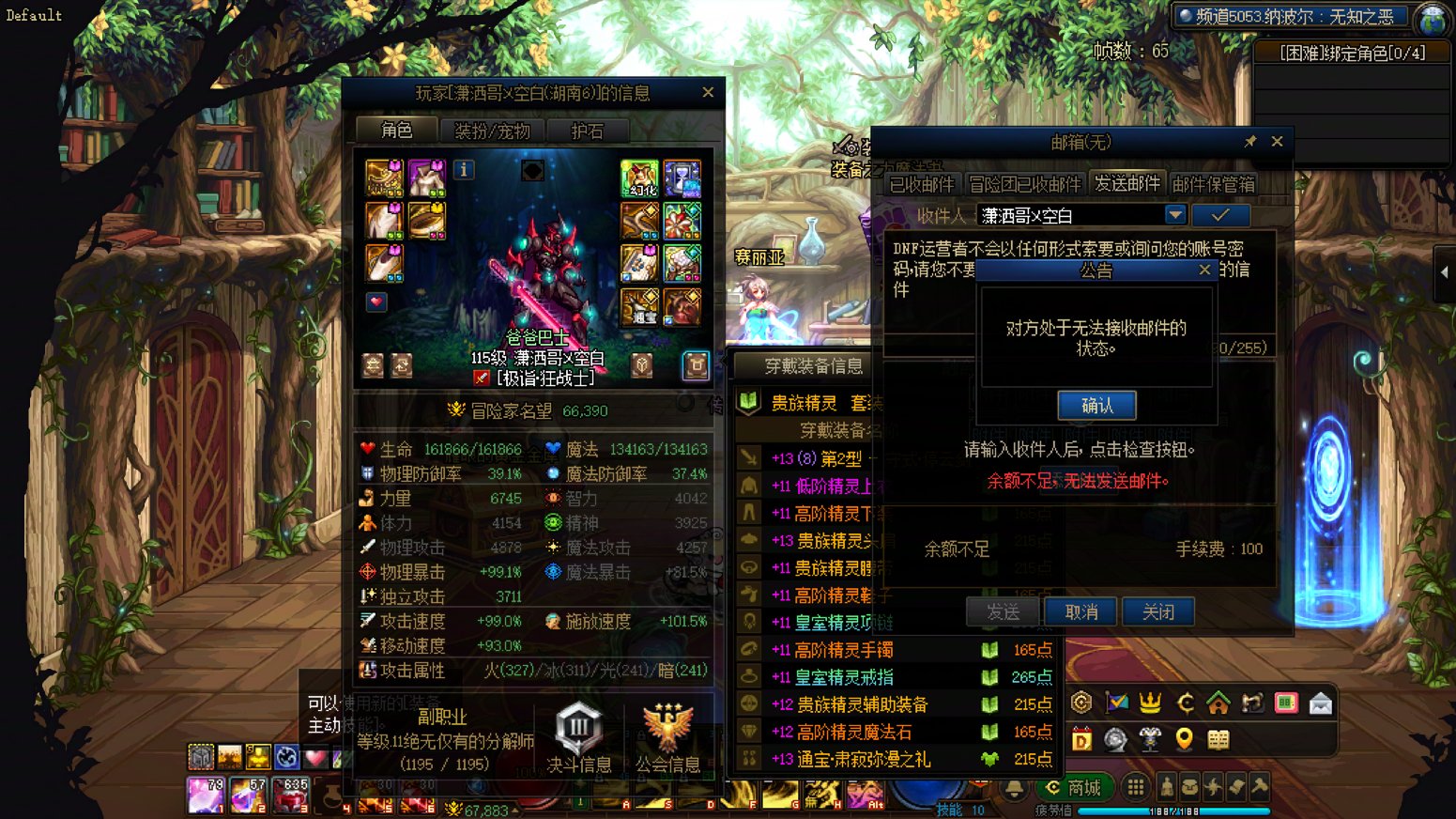 挂跨二冒险团《爸爸巴士》2
