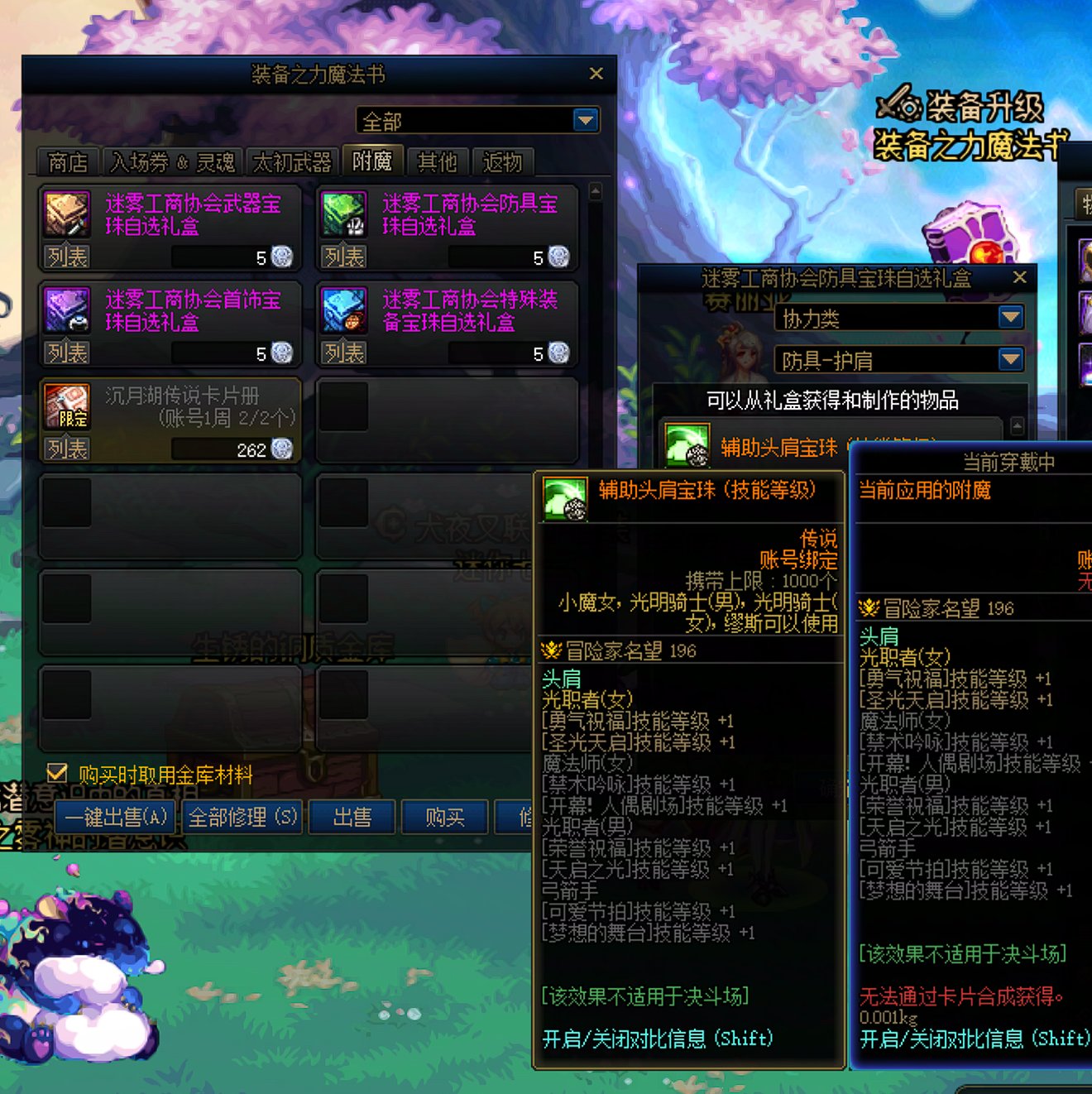 【胶囊奶飞升指南】6400w直增645四维1