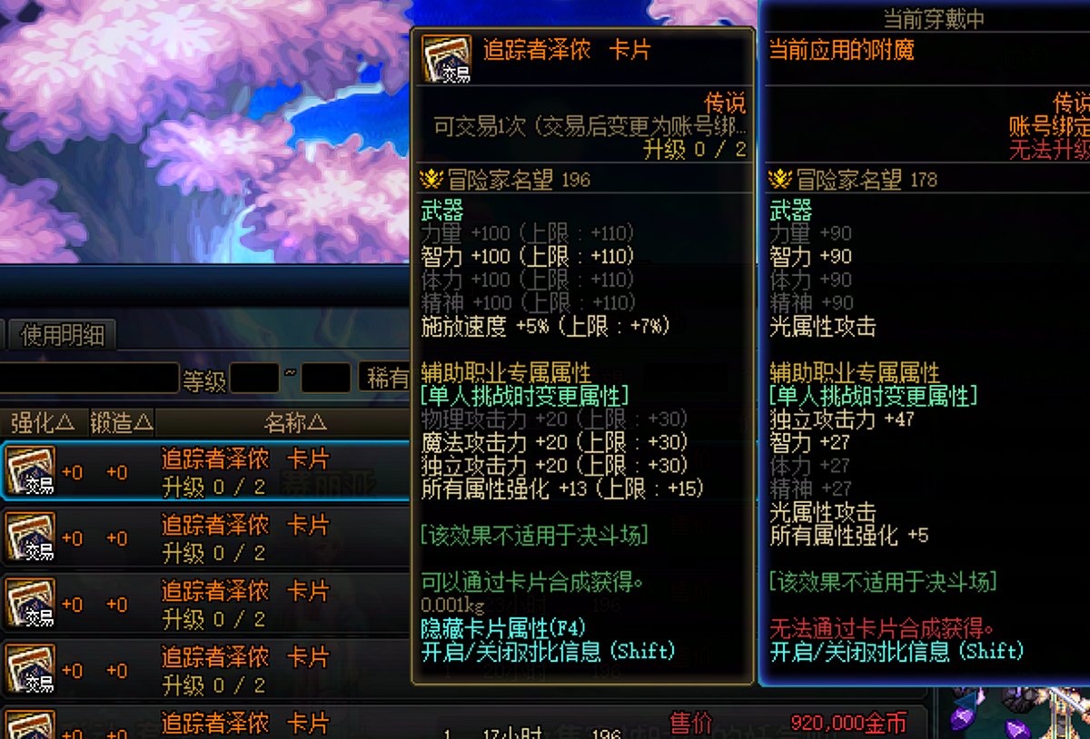 【胶囊奶飞升指南】6400w直增645四维2