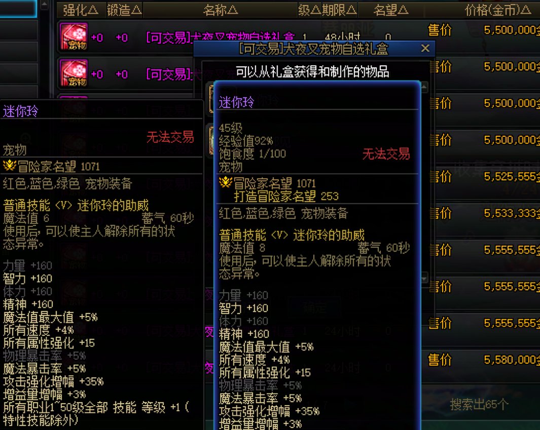 【胶囊奶飞升指南】6400w直增645四维11
