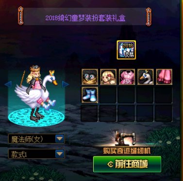 【暖暖】每天推荐一个缝纫机单品：5月12日女法师 睡衣1