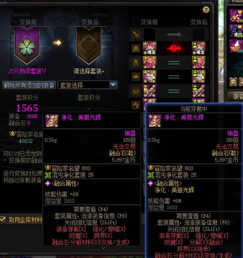 一点小小贴膜/装备是否分解获取材料的提示6