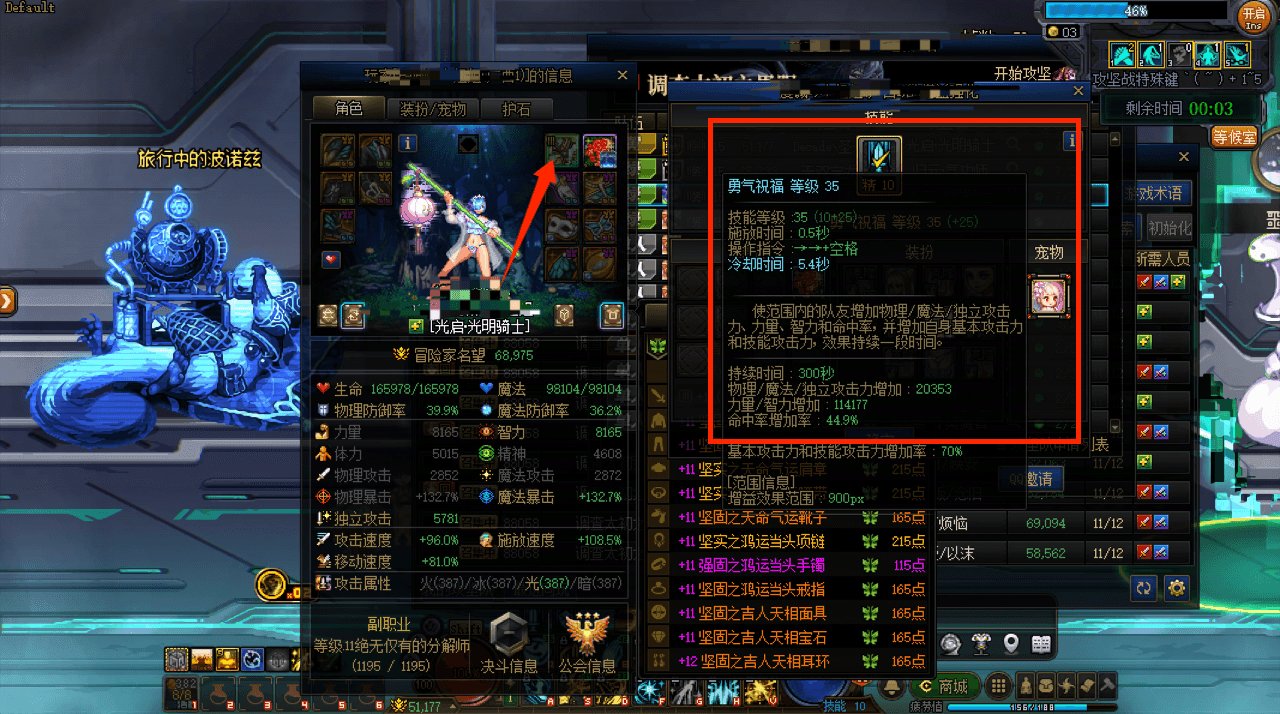 能不能花点时间修一修你这个破B团本的bug啊1