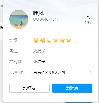 暴露一个坐标跨二湖南7区的一个骗子7