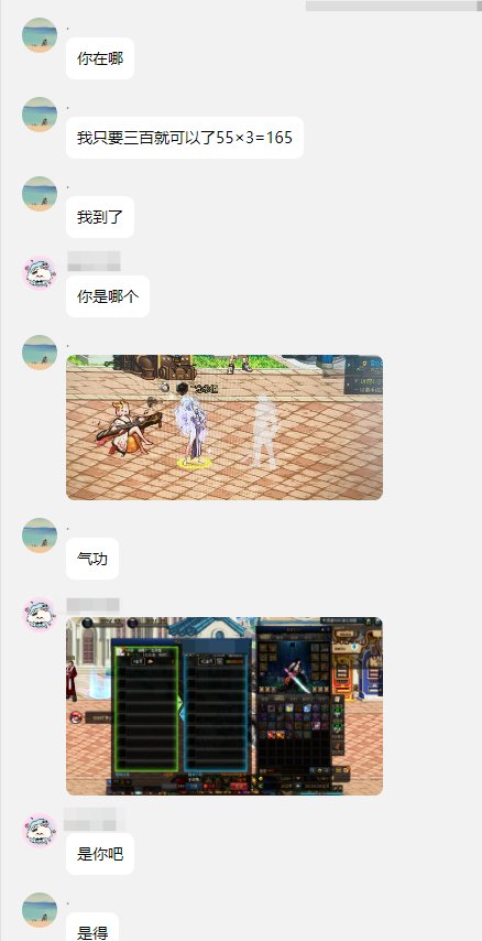 暴露一个坐标跨二湖南7区的一个骗子4