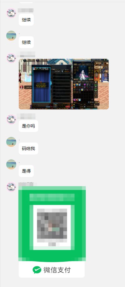 暴露一个坐标跨二湖南7区的一个骗子5