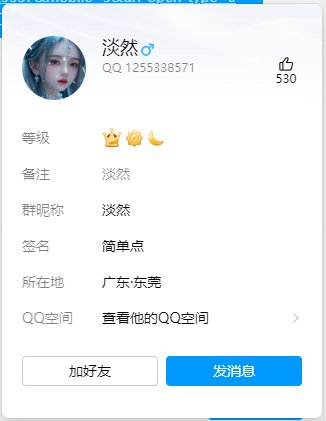 暴露一个坐标跨二湖南7区的一个骗子12
