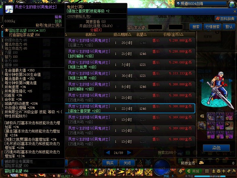 鬼泣用五一称号和新年称号哪个伤害高?1