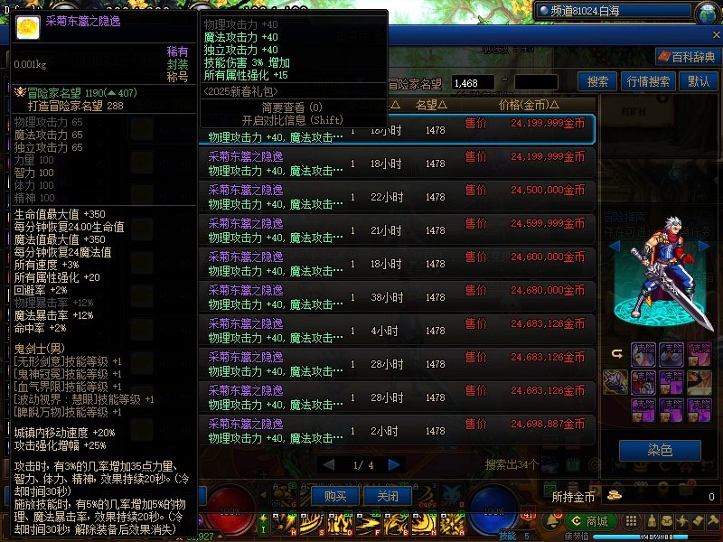 鬼泣用五一称号和新年称号哪个伤害高?3