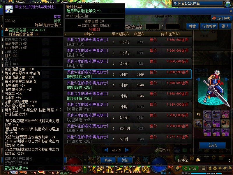 鬼泣用五一称号和新年称号哪个伤害高?2