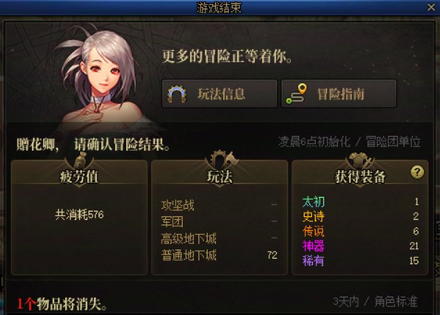 太初，你还要卡我多久？？？？6