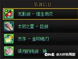 单角色12太初4把可用武器，3传世1制式。1