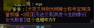 【破事水】喇叭：选错怎么办。1
