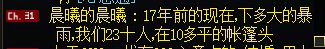 勿忘十七年前的今天，不要就记着打团和深渊2