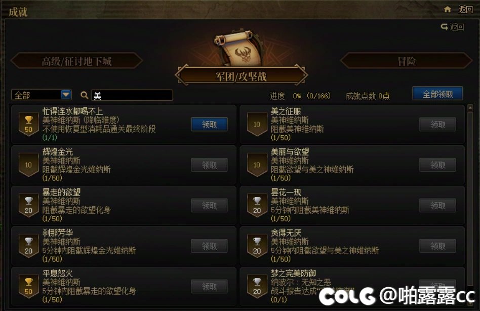 维纳斯传送特效那个成就是删除了吗1