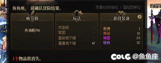 攒了多个号20次大深渊的 这种情况改天吧1