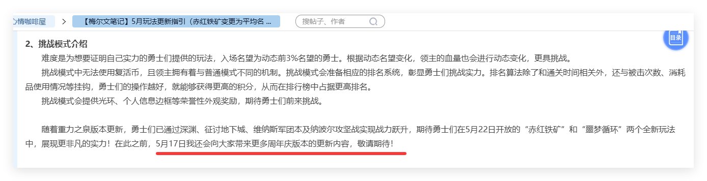 【版本前瞻讨论活动】聊周年庆内容，赢QB好礼！2