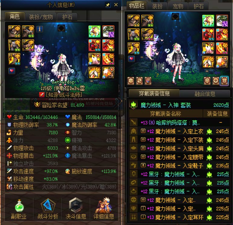 4太初魔力领域套强度评测1