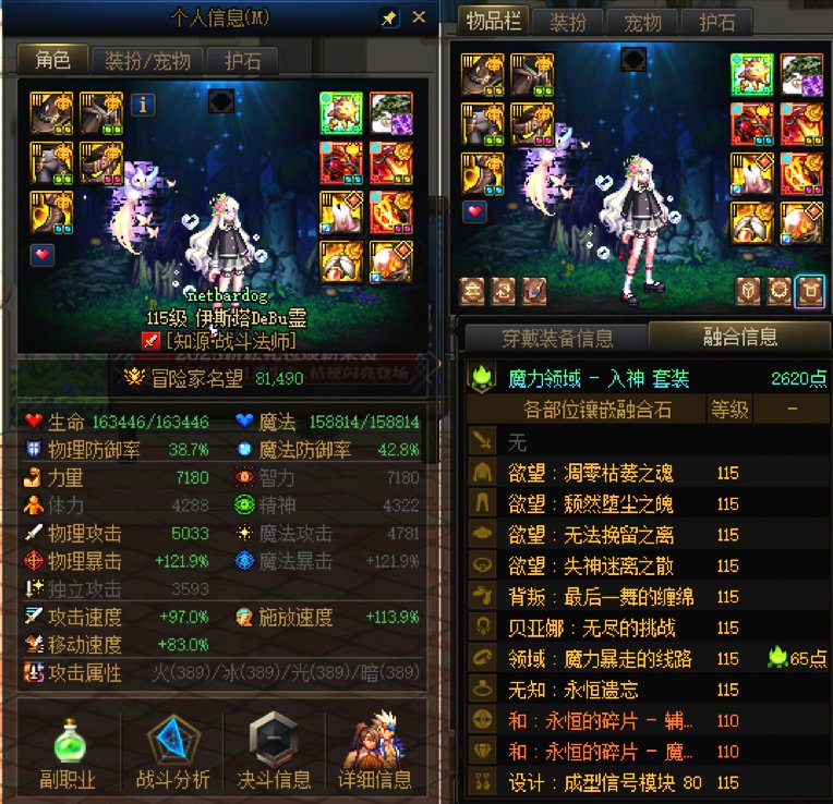 4太初魔力领域套强度评测2