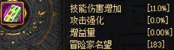 4太初魔力领域套强度评测3