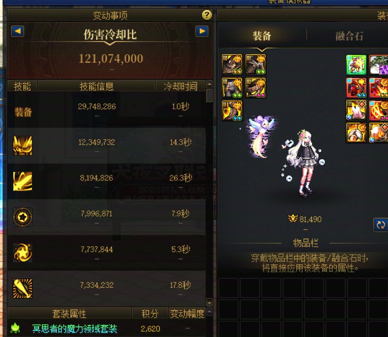4太初魔力领域套强度评测9