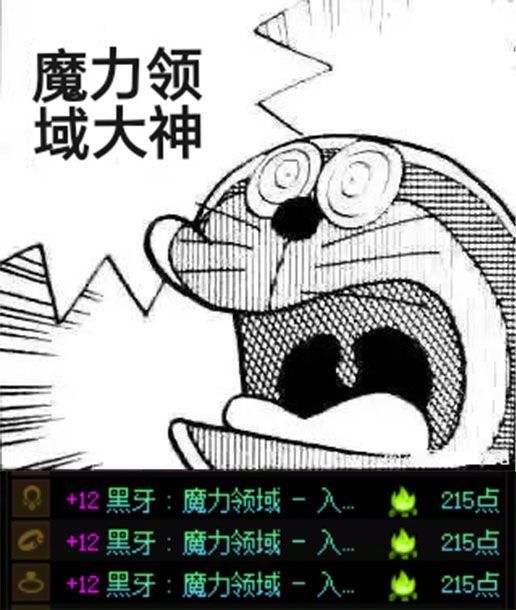 4太初魔力领域套强度评测11