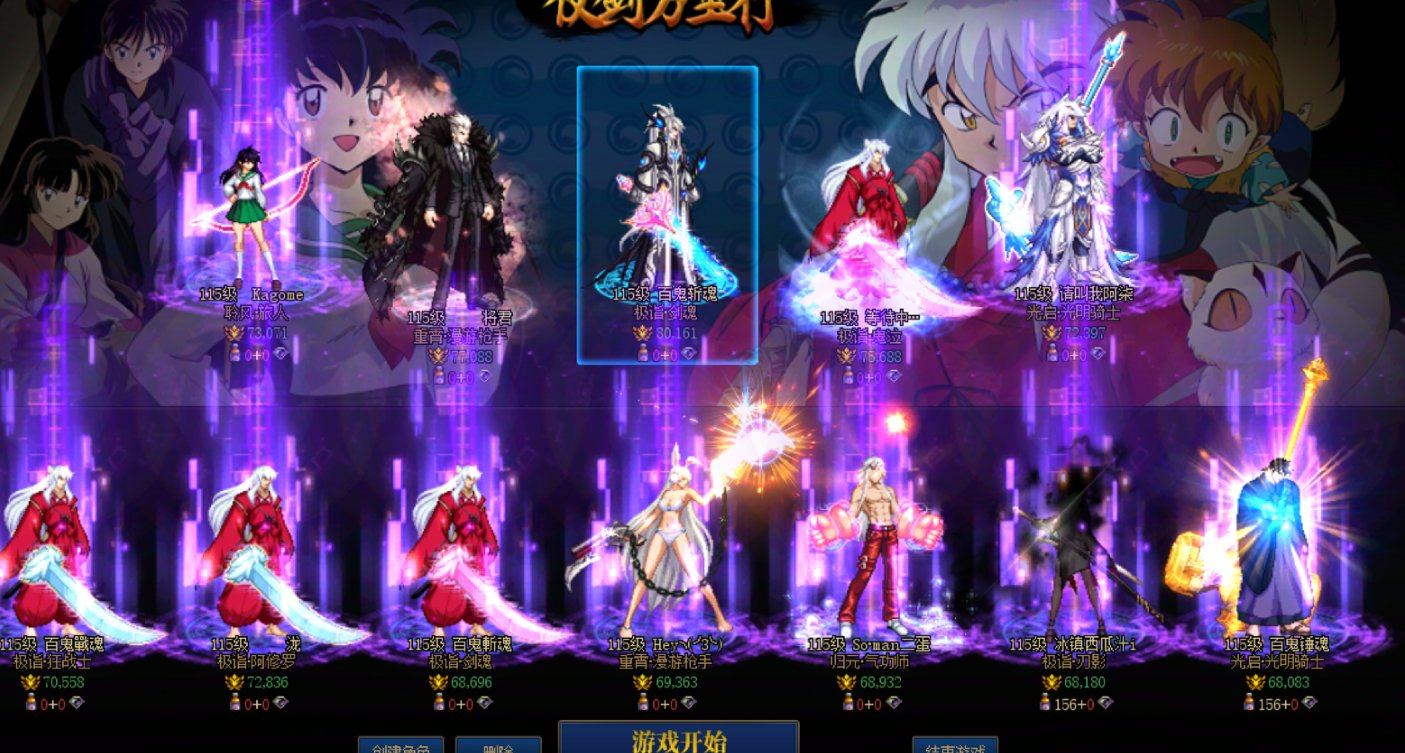 跨二人造神团本收人1