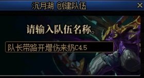 大多【队名】简单的原因，推荐队名格式4