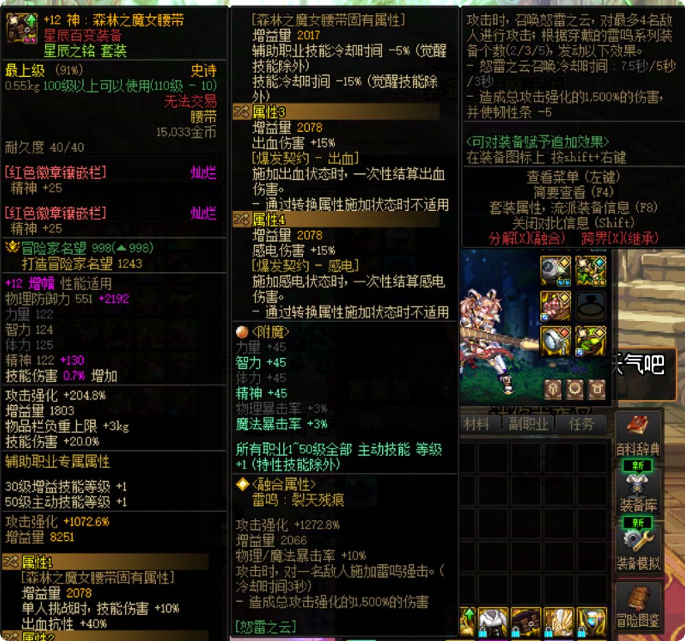 大佬们求求你们支个招，装备上写着不可跨界（继承）这种的怎么操作才能跨1