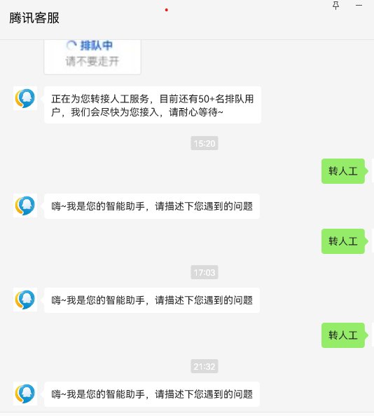不懂就问，dnf这不是挺火么，客服这么忙，找个客服找一天2