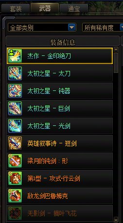 惊！谁才是真正的武器大师！1