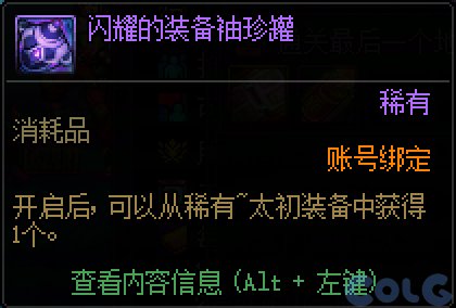 【爆料：国服体验服0513】赤红铁矿/噩梦循环/新职业预热/魔界人充能/魔界人夏日邀请10