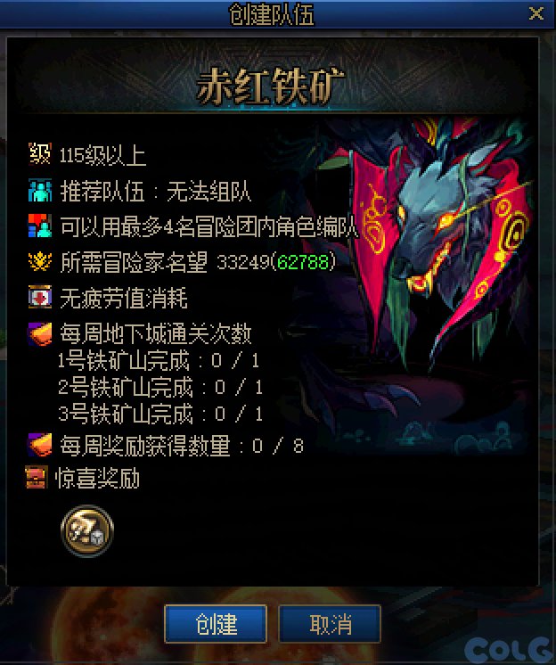 【爆料：国服体验服0513】赤红铁矿/噩梦循环/新职业预热/魔界人充能/魔界人夏日邀请3