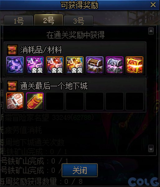 【爆料：国服体验服0513】赤红铁矿/噩梦循环/新职业预热/魔界人充能/魔界人夏日邀请8