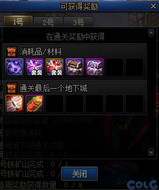 【爆料：国服体验服0513】赤红铁矿/噩梦循环/新职业预热/魔界人充能/魔界人夏日邀请7