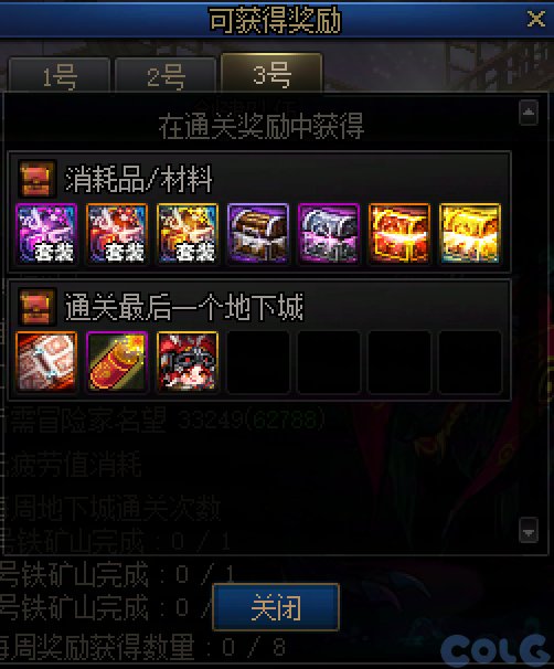 【爆料：国服体验服0513】赤红铁矿/噩梦循环/新职业预热/魔界人充能/魔界人夏日邀请9