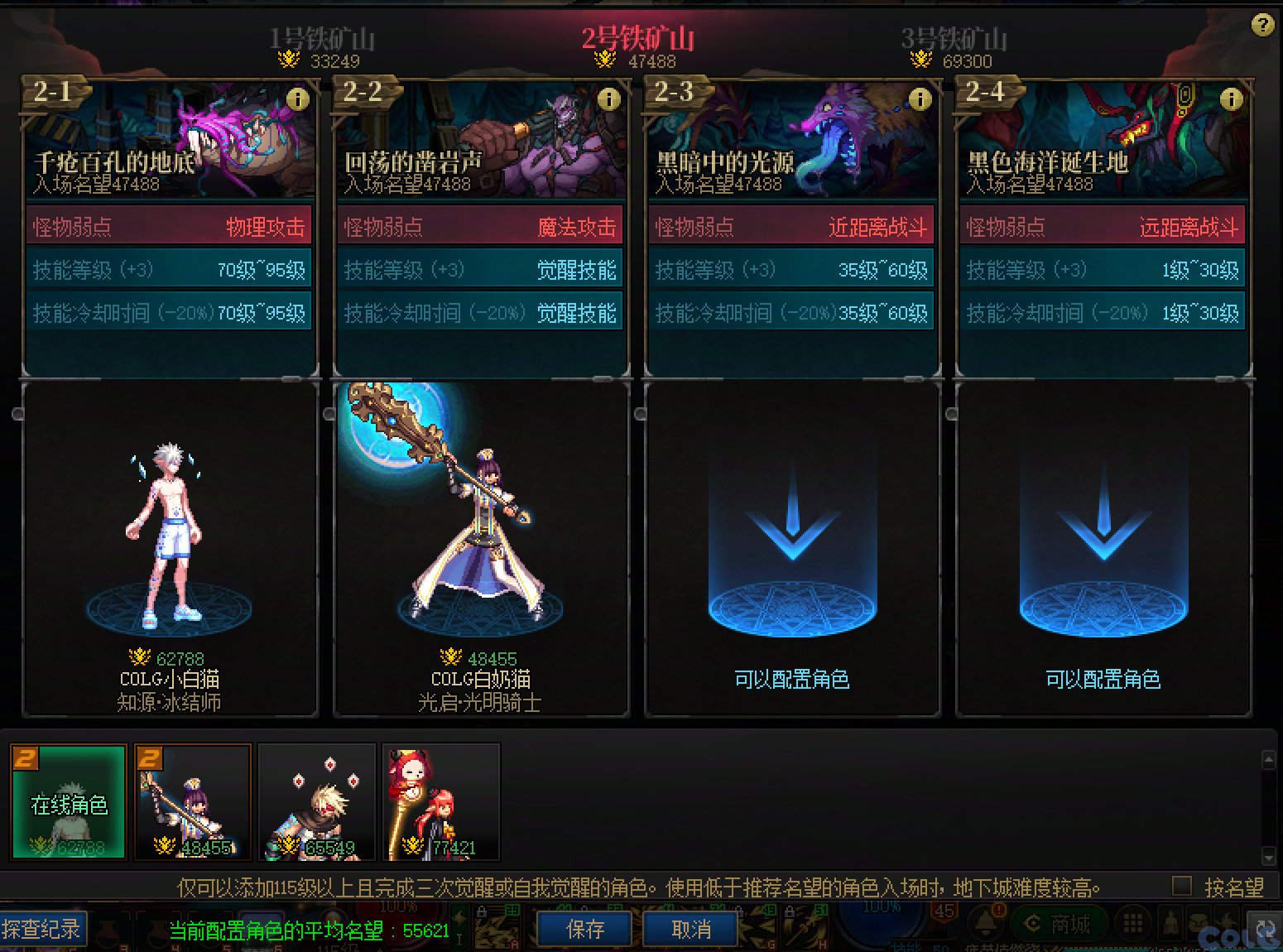 【爆料：国服体验服0513】赤红铁矿/噩梦循环/新职业预热/魔界人充能/魔界人夏日邀请4