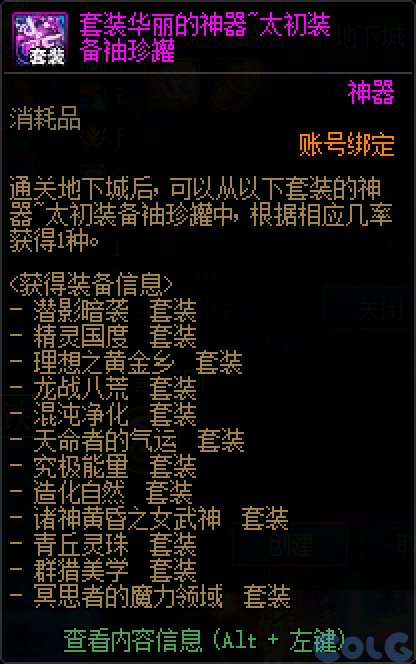 【爆料：国服体验服0513】赤红铁矿/噩梦循环/新职业预热/魔界人充能/魔界人夏日邀请11