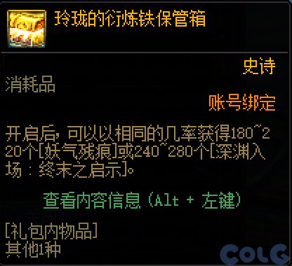 【爆料：国服体验服0513】赤红铁矿/噩梦循环/新职业预热/魔界人充能/魔界人夏日邀请18