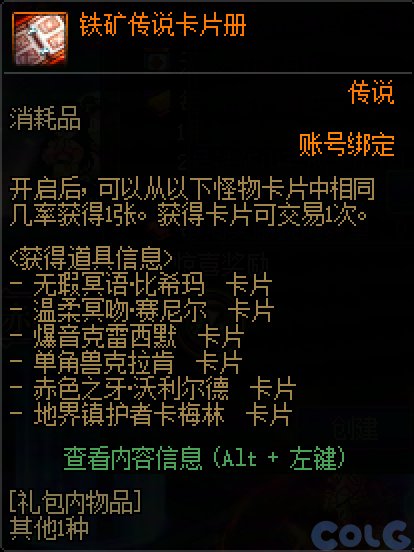 【爆料：国服体验服0513】赤红铁矿/噩梦循环/新职业预热/魔界人充能/魔界人夏日邀请19