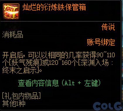 【爆料：国服体验服0513】赤红铁矿/噩梦循环/新职业预热/魔界人充能/魔界人夏日邀请17