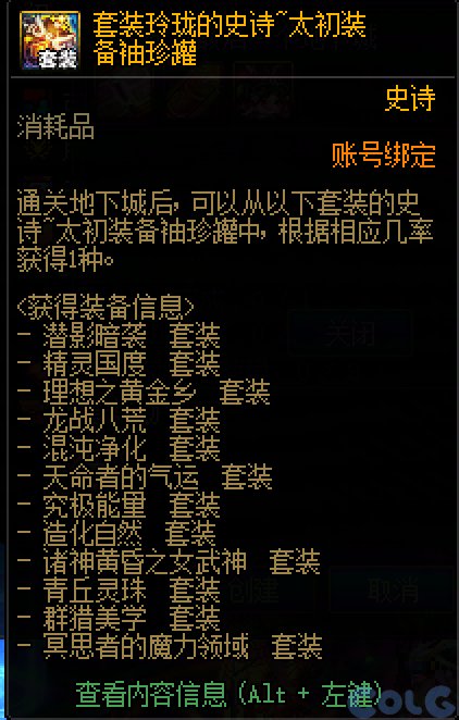 【爆料：国服体验服0513】赤红铁矿/噩梦循环/新职业预热/魔界人充能/魔界人夏日邀请13