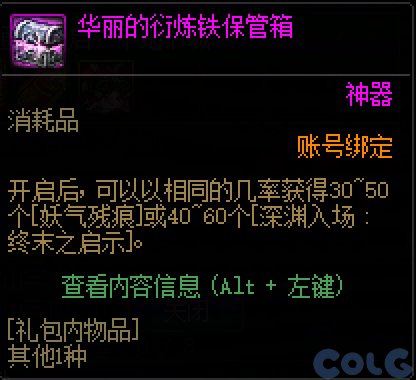 【爆料：国服体验服0513】赤红铁矿/噩梦循环/新职业预热/魔界人充能/魔界人夏日邀请16