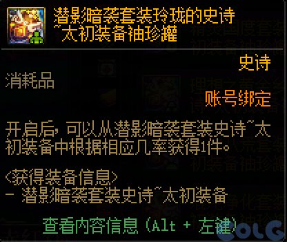 【爆料：国服体验服0513】赤红铁矿/噩梦循环/新职业预热/魔界人充能/魔界人夏日邀请14