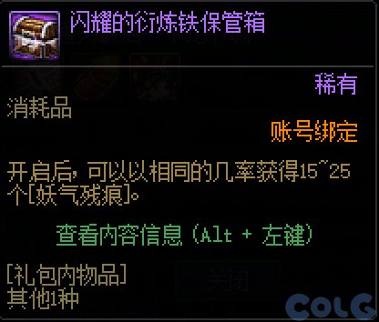 【爆料：国服体验服0513】赤红铁矿/噩梦循环/新职业预热/魔界人充能/魔界人夏日邀请15