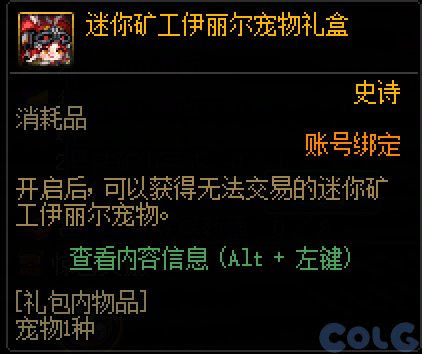 【爆料：国服体验服0513】赤红铁矿/噩梦循环/新职业预热/魔界人充能/魔界人夏日邀请21