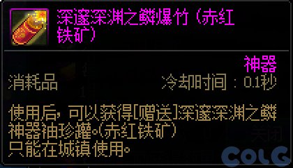 【爆料：国服体验服0513】赤红铁矿/噩梦循环/新职业预热/魔界人充能/魔界人夏日邀请20